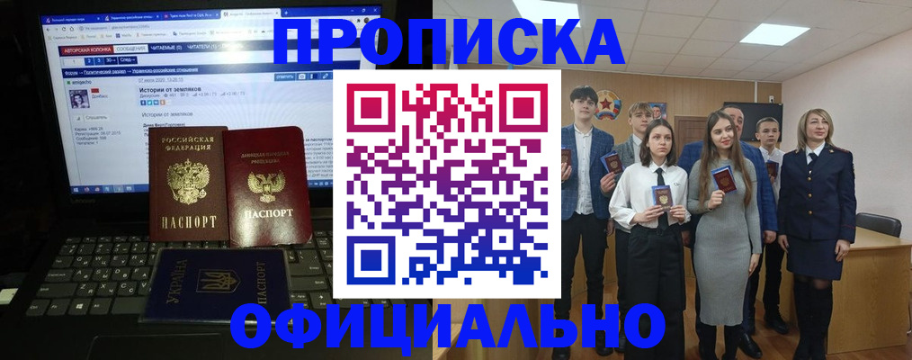 временная регистрация адрес в Алтае