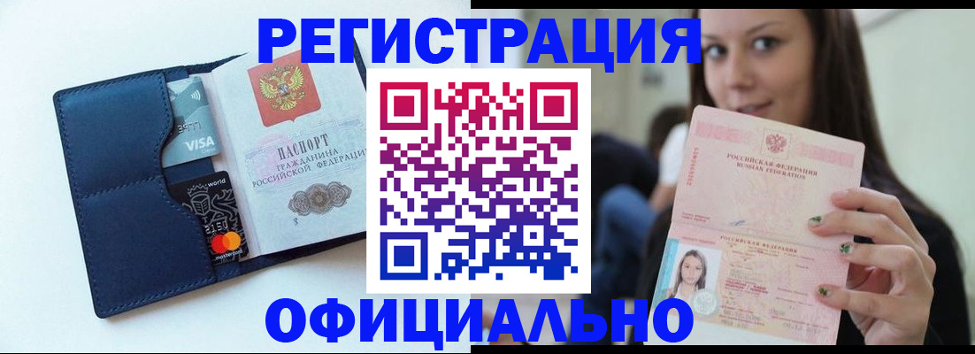 найти адрес прописки в Алтае