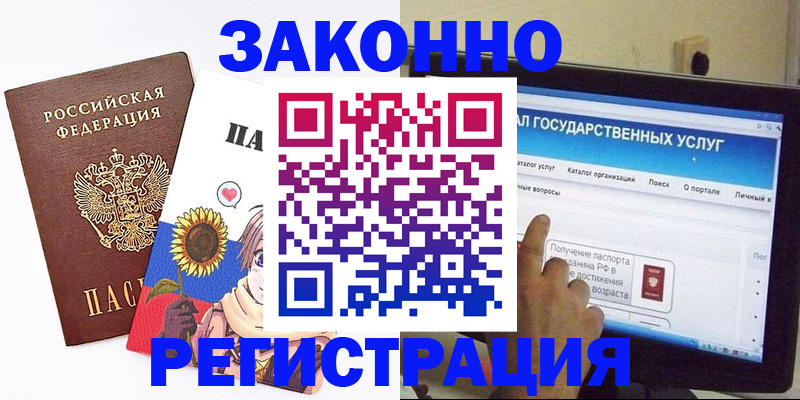 найти адрес прописки в Алтае