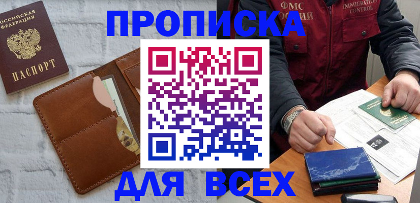 найти адрес прописки в Алтае