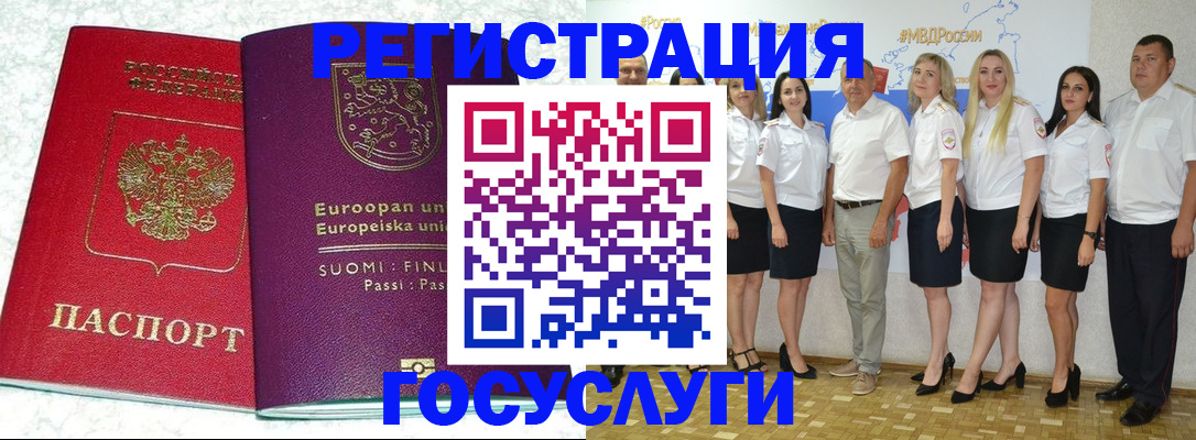 пропишу в квартире в Алтае